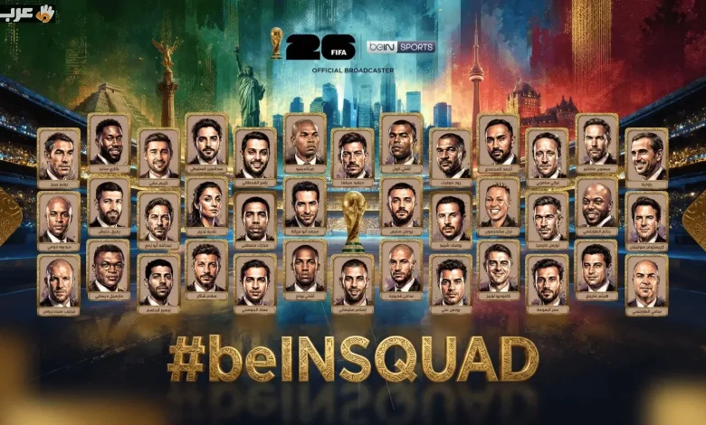 داخل كواليس عملاق تغطية المونديال على beIN SPORTS