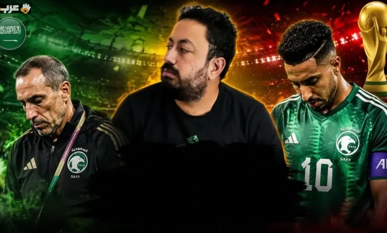 رقم كارثي يعيد السعودية إلى الصدمة بخسارة رابعة في كأس العالم