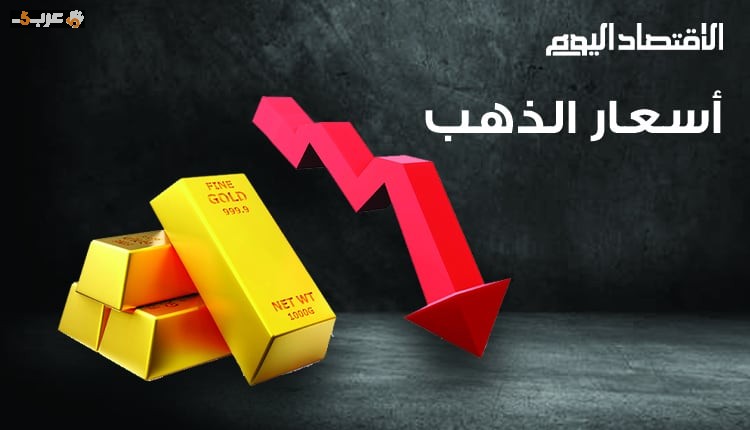 سعر ذهب عيار 21 اليوم في السعودية ومصر يتغير مفاجئًا