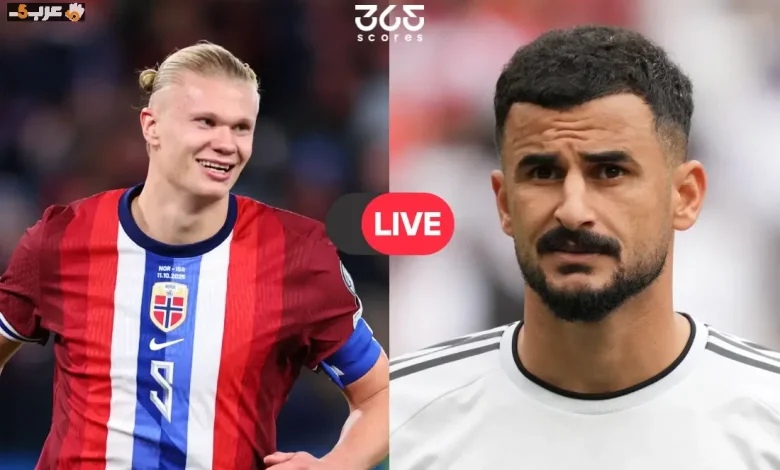 شاهد الآن بث مباراة العراق والنرويج مباشرة في كأس العالم 2026