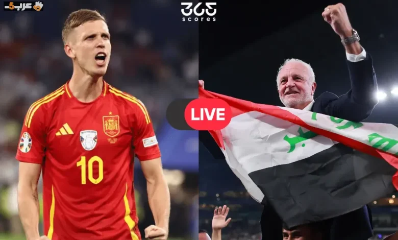 شاهد الآن مباراة العراق وإسبانيا الودية مجانًا قبل انطلاق كأس العالم
