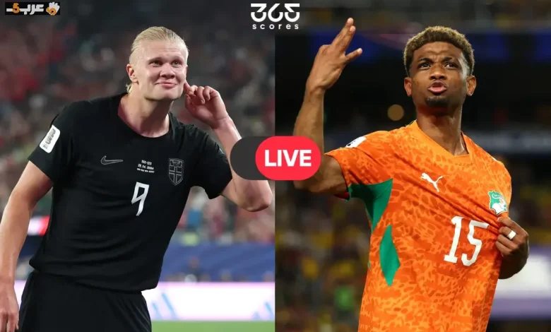 شاهد الآن مباراة كوت ديفوار والنرويج الحاسمة في كأس العالم 2026