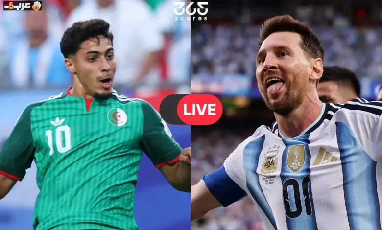 شاهد الآن مواجهة الجزائر والأرجنتين الحاسمة في كأس العالم 2026