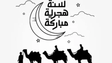 عام هجري سعيد دليل شامل لرسائل تهنئة بالعام الهجري الجديد 1448 لتهنئة الأهل والأصدقاء بأفضل الكلمات