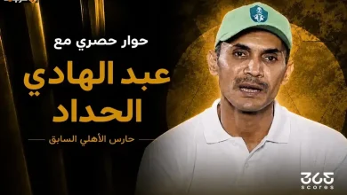 عبد الهادي الحداد يتوقع تألق نجم السعودية وفوزها المتوقع على أوروجواي