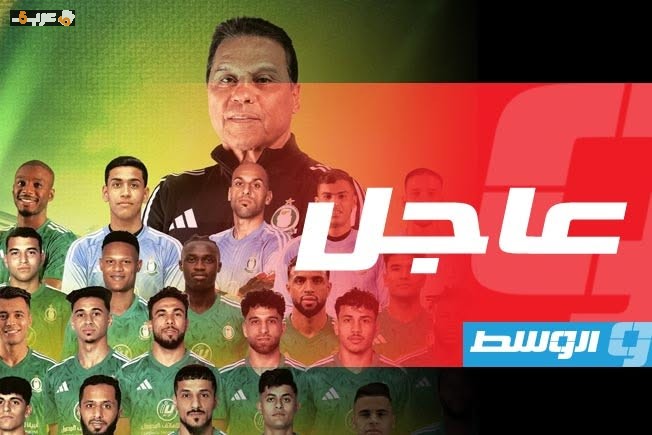 مؤيد اللافي يقود الأهلي طرابلس إلى الكأس التاسعة في القاهرة