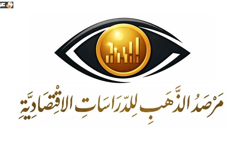 مرصد الذهب يكشف توقعات الانخفاض في نشاط السوق المصري خلال العام المقبل