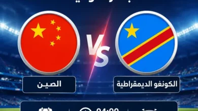 مشاهدة مباراة ويلز ضد غانا مباشر استعدادًا لكأس العالم 2026 بدون تقطيع
