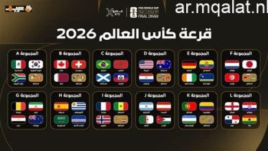 مصر وإيران يتعادلان قبل مواجهة حاسمة في كأس العالم 2026