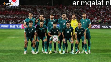منتخب العراق يواجه فنزويلا في اختبار حاسم قبل مونديال 2026