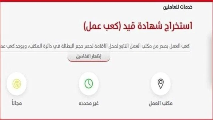 منصة مصر الرقمية طريقة استخراج شهادة القيد إلكترونيا خلال 24 ساعة بسهولة ويسر
