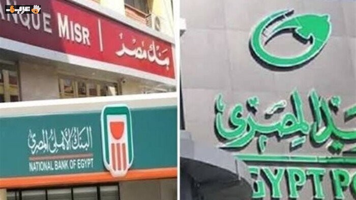 مواعيد عمل مكاتب البريد والبنوك في يونيو 2026 والإجازات الرسمية المتوقعة خلال الشهر