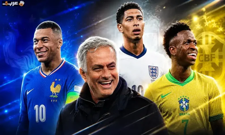 مورينيو يعيش أسعد لحظاته وريال مدريد الجديد يزهر في كأس العالم