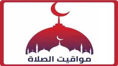 موعد أذان الظهر ومواقيت الصلاة اليوم السبت 27 يونيو 2026 في جميع المناطق