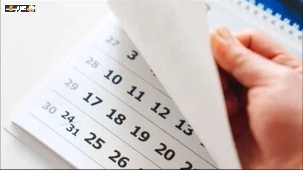 موعد أقرب إجازة جدول العطلات الرسمية في مصر خلال 2026 وأبرز التفاصيل التي تهمك