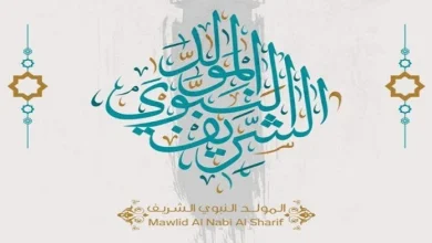 موعد إجازة المولد النبوي 2026 للقطاعين العام والخاص وكيفية الاستعداد لها بشكل مثالي