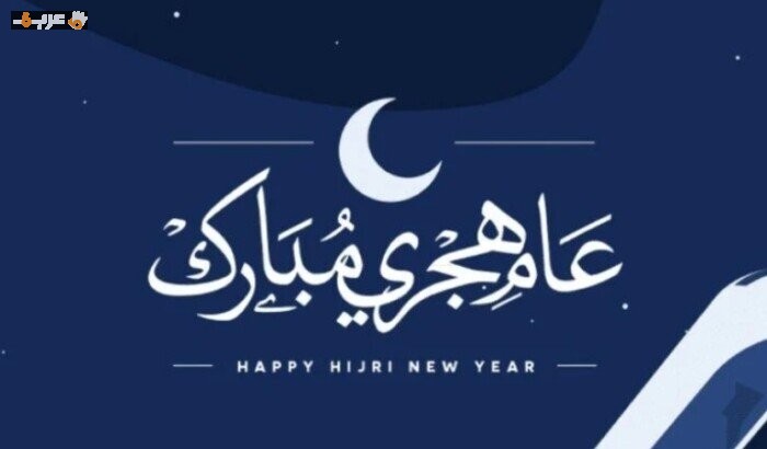 موعد إجازة رأس السنة الهجرية 1448 في مصر والتساؤلات حول ترحيل الإجازة الرسمية بها