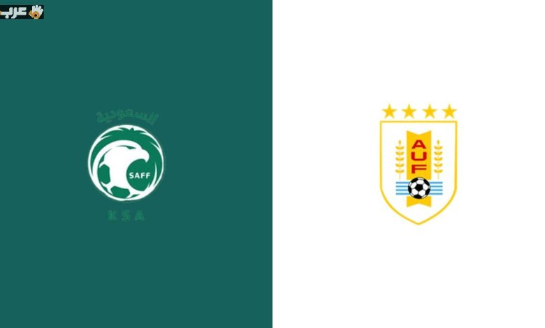 موعد مباراة السعودية وأوروغواي في كأس العالم 2026 وكيف تشاهدها مباشرة