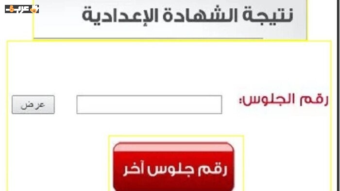 نتيجة الشهادة الإعدادية محافظة أسيوط الترم الثاني 2026 رابط مباشر للاستعلام الفوري والسهل