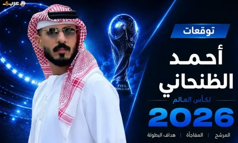 نجم الإمارات يكشف من يدعمه في كأس العالم ويتوقع مفاجأة الجزائر