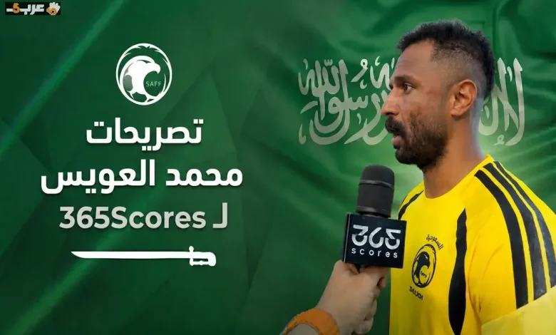 نجوم السعودية يصنعون التاريخ ويستعدون لإيقاف أوروجواي كما في 1994