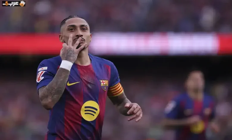 هل يترك رافينيا برشلونة؟ التفاصيل الكاملة عن عروض السعودية