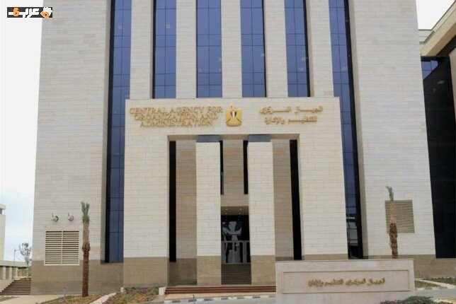 وظائف وزارة التنمية المحلية 2026 الشروط والأوراق ورابط التقديم المتاح لجميع المتقدمين الآن