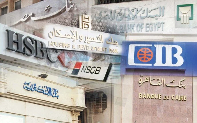 3 أيام إجازة تعرف على موعد عودة البنوك للعمل وأهم التفاصيل الخاصة بالعاملين فيها