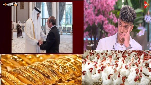 الرئيس يعزي الشيخ تميم ودموع إمام عاشور والزراعة تبشر بخبر سار ومفاجأة عن الذهب والدولار