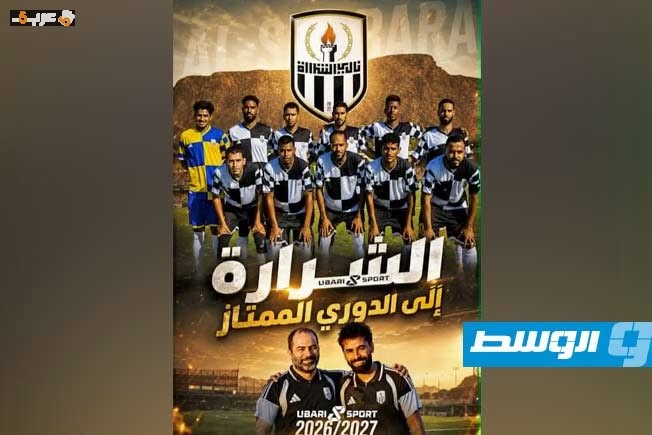 الشرارة يشعل سماء الجنوب ويتصدر الدوري الممتاز بلا هزائم