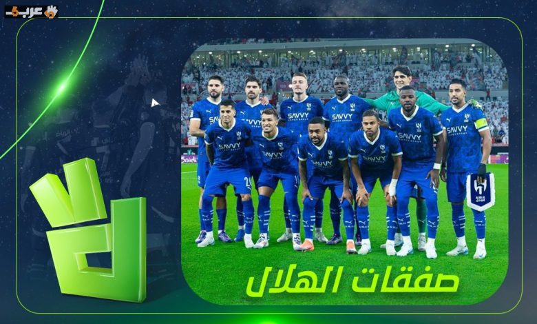 الهلال والنصر في معركة نارية لضم صفقة صادمة بالميركاتو الصيفي