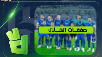 الهلال يحسم صفقة مدوية لعام 2026 ويشعل حماس الجماهير