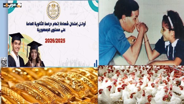 تفاصيل مثيرة عن قانون التصالح ومفاجآت الذهب والدولار وأحوال الطقس