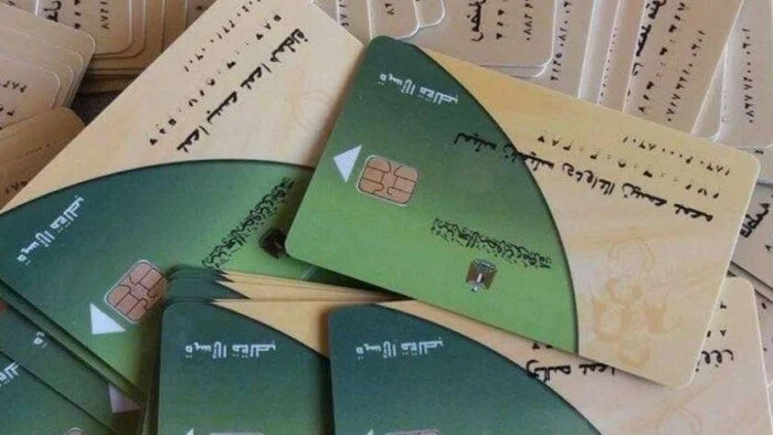 خطوات تحديث بطاقات التموين وشروط إضافة المواليد 2026 لتسهيل الحصول على الخدمات التموينية