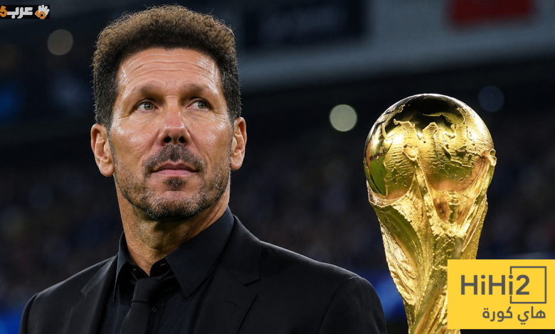دييغو سيميوني يصنع نهاية كأس العالم بطريقة مذهلة لا تصدق