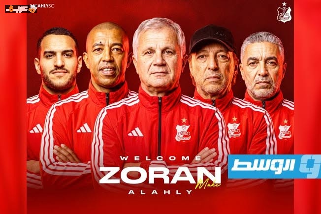زوران مانويلوفيتش يتولى تدريب الأهلي بنغازي في خطوة مفاجئة