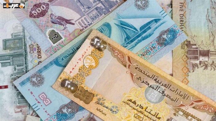 سعر الدرهم الإماراتي اليوم الأربعاء 1 يوليو 2026 وأهم تأثيراته الاقتصادية في السوق المحلي