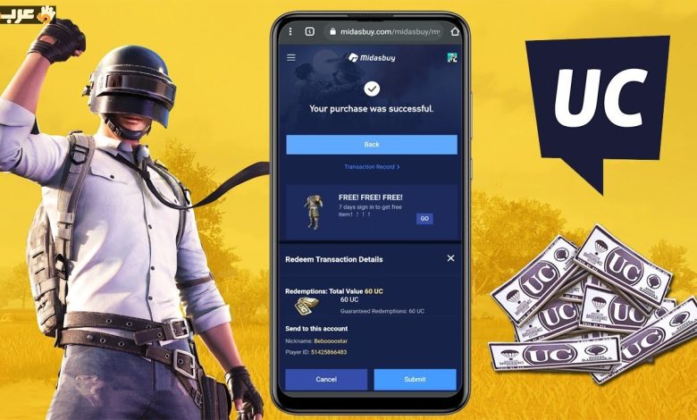 شحن شدات ببجي عبر Midasbuy