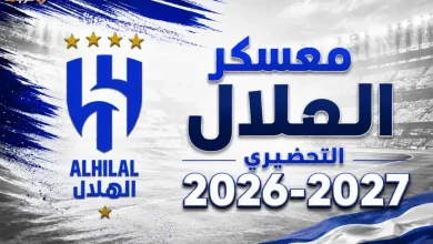 موعد انطلاق معسكر الهلال للموسم الجديد وتفاصيل المباريات الودية