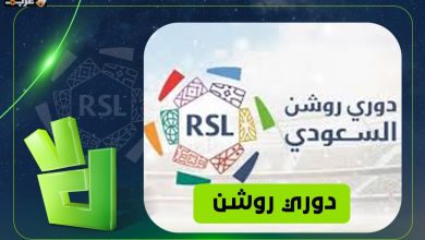 نجوم دوري روشن يتألقون في كأس العالم 2026 بمباريات مصيرية