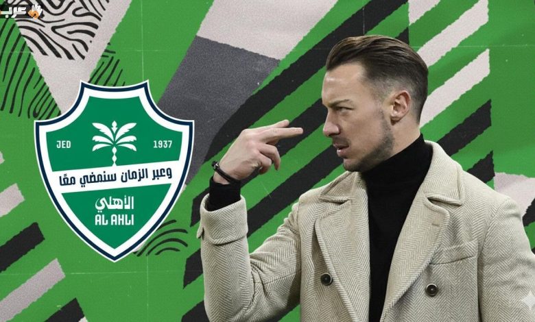 أولي فيرنر يقرر مصيره واتفاق جديد بين الأهلي ونيوكاسل لصفقة ماتياس يايسله