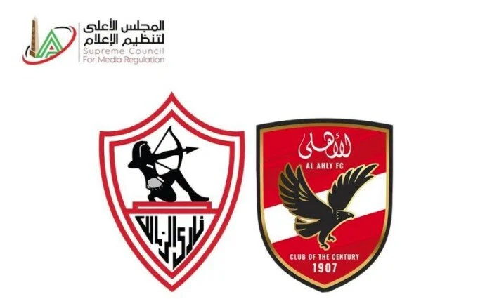 الأعلى للإعلام يثني على الأداء المتطور لقناتي الأهلي والزمالك