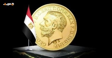 الجنيه الذهب اليوم الأربعاء 19 أغسطس 2026 يشهد استقرارًا عند الافتتاح