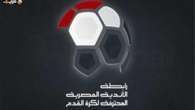 اليوم انطلاق قرعة الدوري المصري 2026-2027 مع مفاجآت كبيرة تنتظر الأهلي والزمالك
