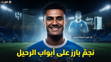 تعرف على ضحية صفقة الهلال مع أولي واتكينز