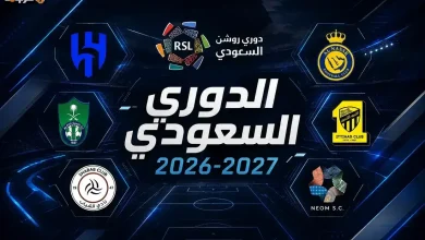 تعرف على مواعيد مباريات الجولة الأولى من الدوري السعودي 2026 والقنوات الناقلة