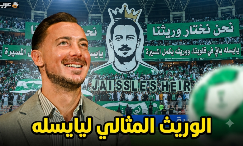 جماهير الأهلي تختار المدرب المثالي بديلاً لياسر