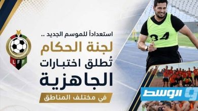 حكام ليبيا يرفعون الجاهزية استعدادًا لانطلاق الموسم الجديد
