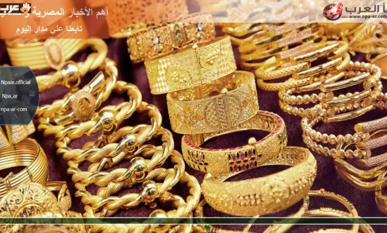 سعر الذهب ينخفض بقوة في الأسواق اليوم 22 أغسطس 2026