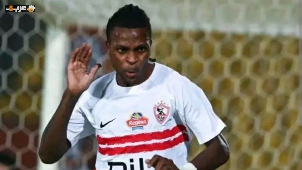 شيكوبانزا يحدد موعد العودة إلى الزمالك مع توقعات بفرض عقوبات مالية عليه